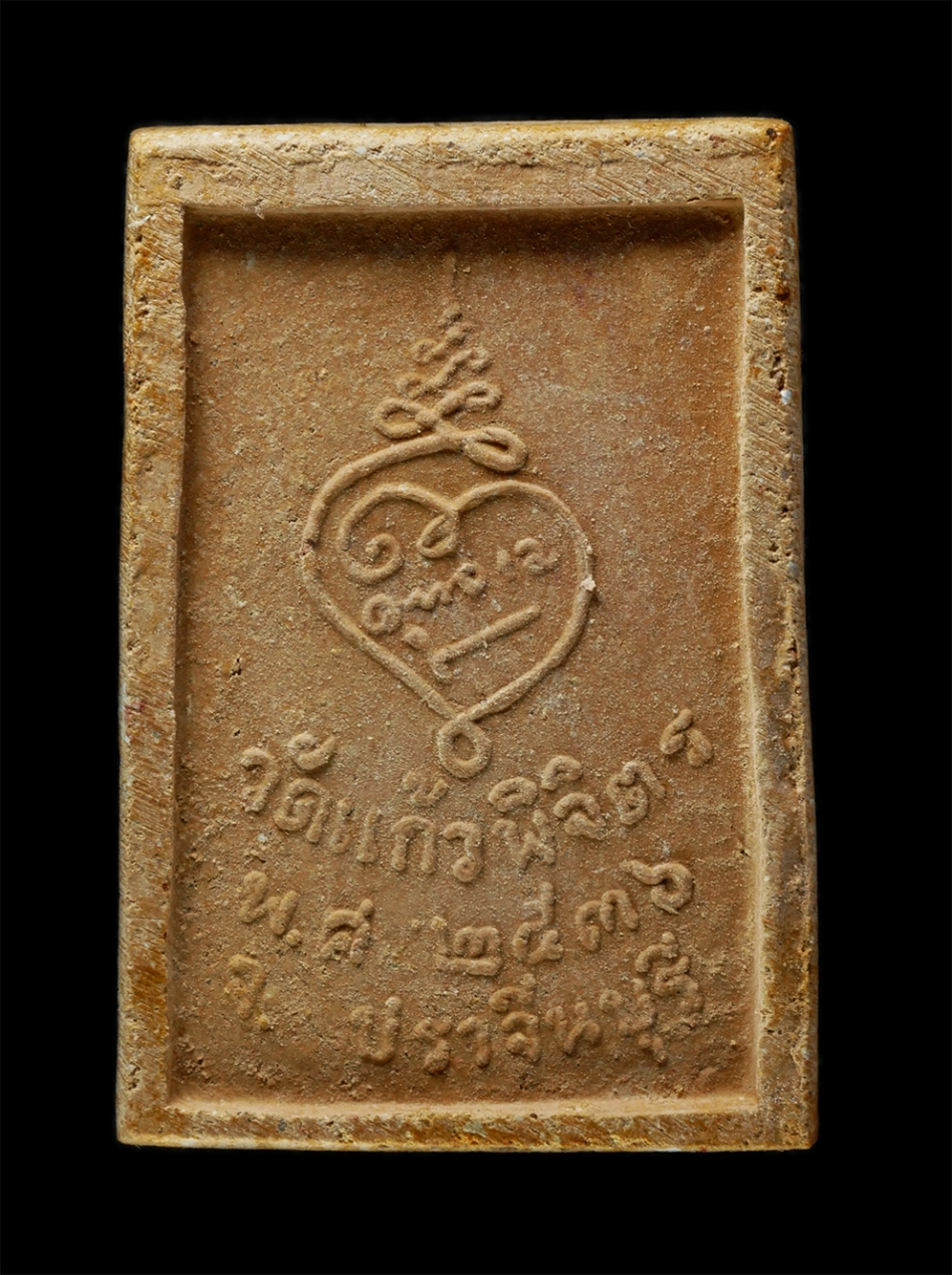 28Jan25 (58)bp.jpg - พระสมเด็จเนื้อผงกระเบื้องอุโบสถ วัดแก้วพิจิตร อ.เมือง จ.ปราจีนบุรี เสาร์ 5 ปี2536 พระเก่าสวย มวลสารดี พิธีใหญ่ น่าเก็บสะสมบูชา พร้อมกล่องเดิมๆ | https://kamulet.in.th